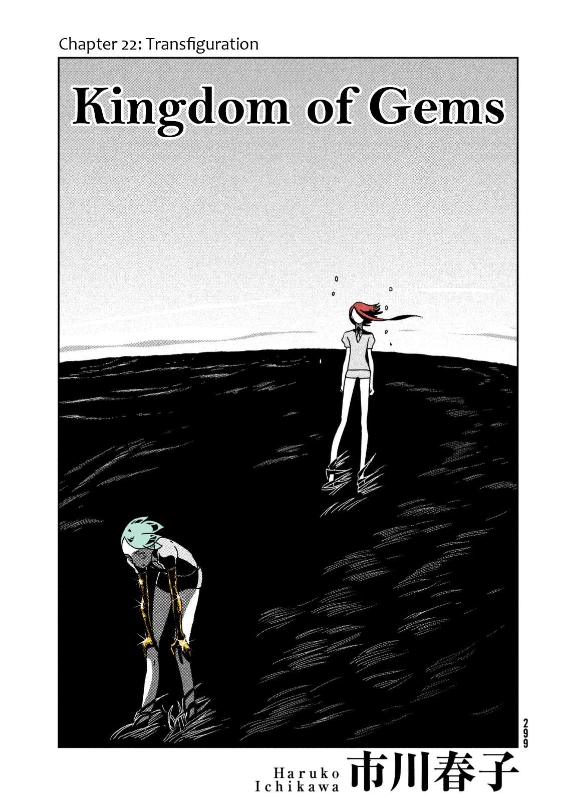 Houseki no Kuni (Minimalist Color) Vol.4-Chapter.22-Transfiguration Image